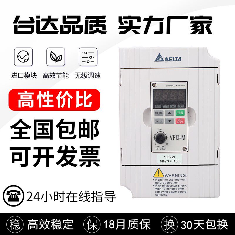 速发台达变频器1.5KW7 4.5 K1 15 22 01W22080V重载风机水泵变频