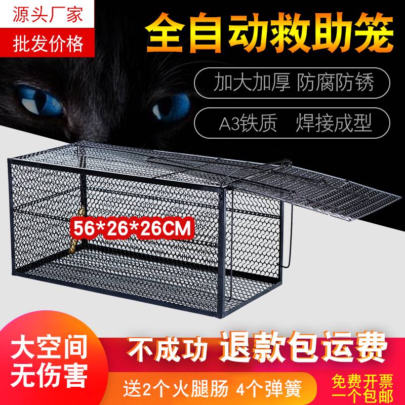 速发捕猫笼捉猫救子抓猫神器逮猫工神全自动捕猫具器流浪猫野猫笼