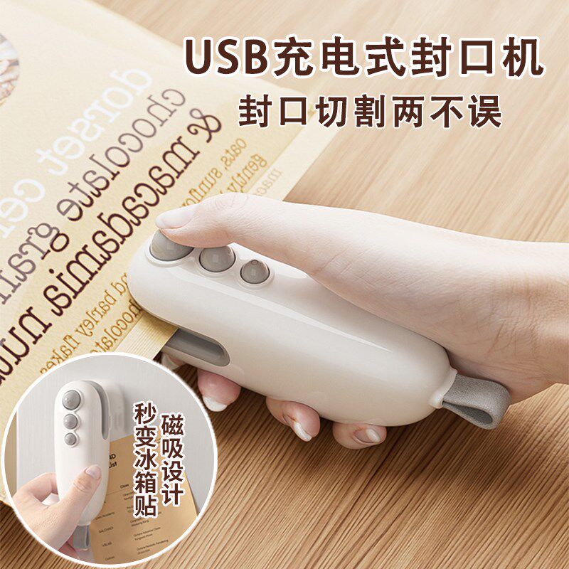 速发小怪兽磁吸封零机迷你口食塑封机密封夹塑料袋保鲜真空封口机