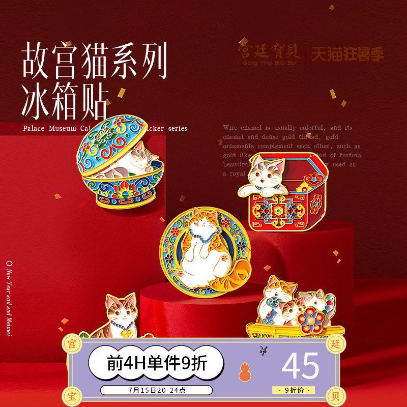 速发贴廷宝贝故宫猫圆美团和如意创意冰箱贴磁宫祝福生日毕业礼物,节庆用品/礼品,文化创意冰箱贴,淘宝优惠券,粉丝福利购,淘宝优惠卷