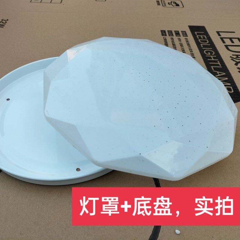 速发包邮吸顶超薄灯罩外壳卧室台现代简约 楼道底盘铁的灯壳套件