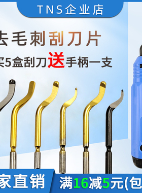 速发去毛刺刮刀B010倒角BK010小孔修刀边1081不锈钢2010披锋修边