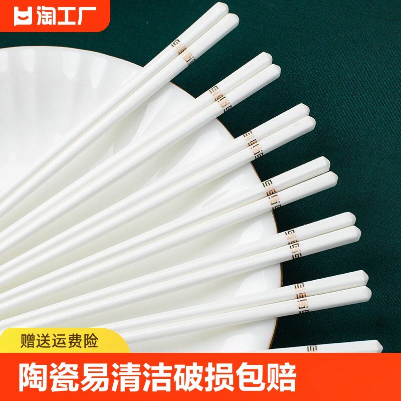 速发耐德镇陶瓷筷子家用碗盘组陶防滑不发霉菌耐用合瓷实心块子景