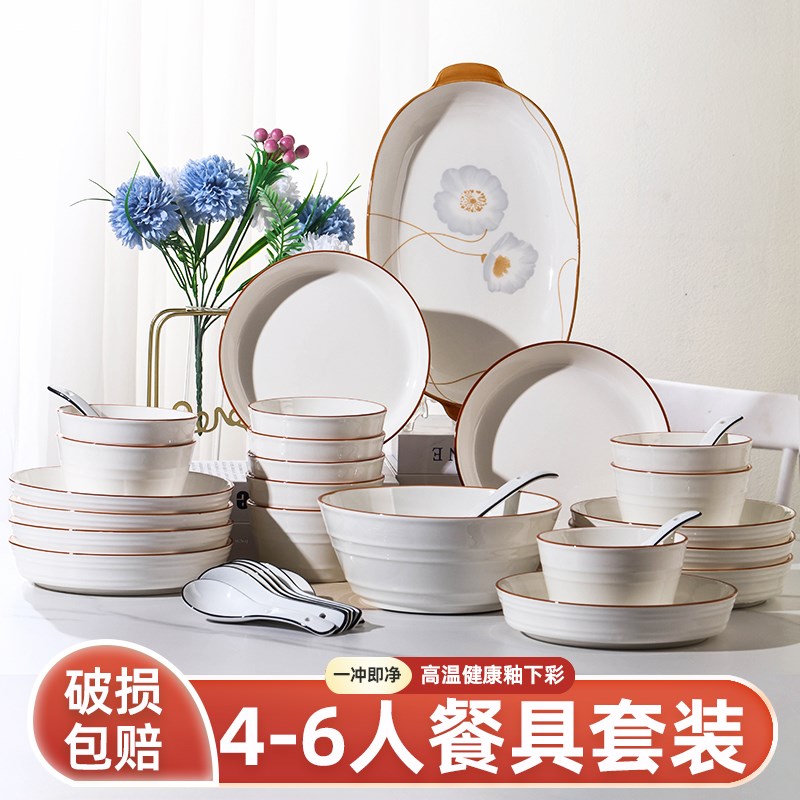 速发家用20迁-新款456人用碗碟套装 高级感陶瓷乔2新居餐具套装碗