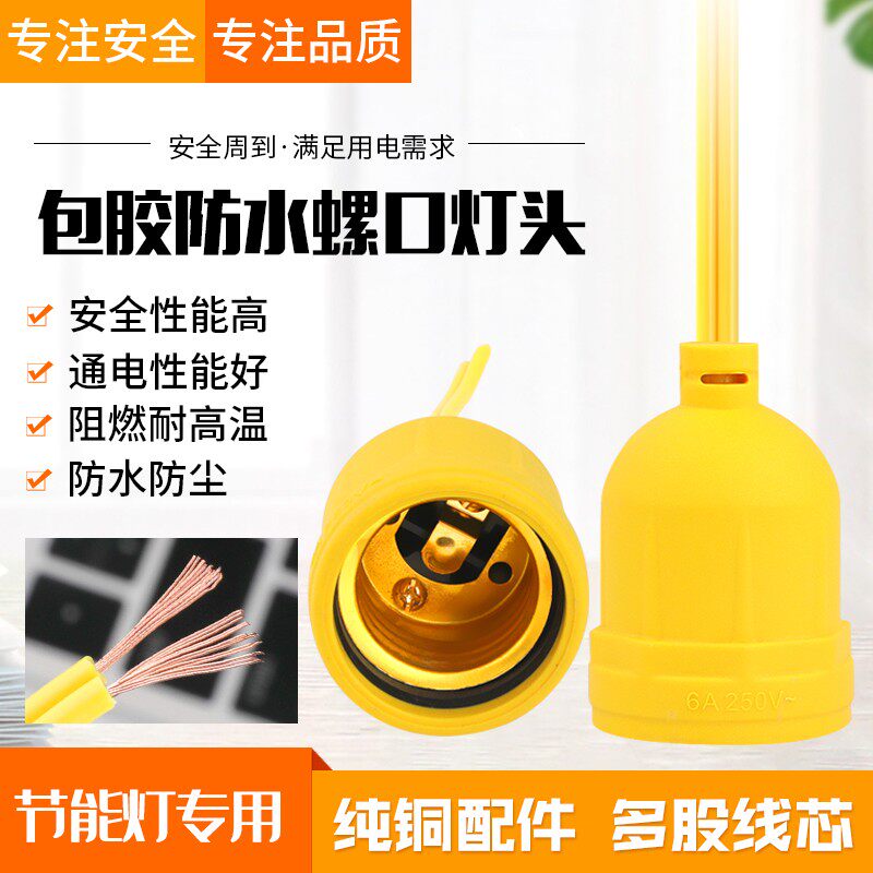 速发包邮e27螺口吊灯头 防水防雨 灯头悬吊式户外防雨灯头 大功率