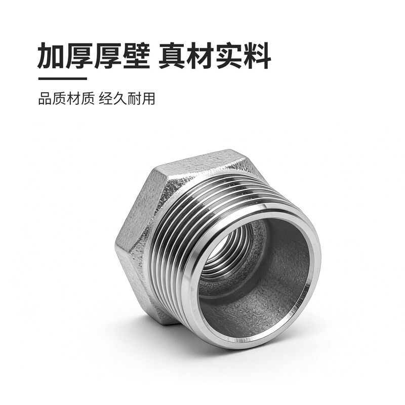 速发04不锈钢补芯变径内外丝直接头异径加长延长延伸管补心2分分4