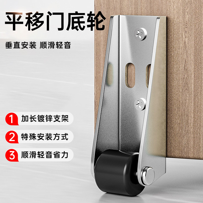速发平移门轨移门下垂导向轮道动承重向静音吊滑平移门滑轮防门下