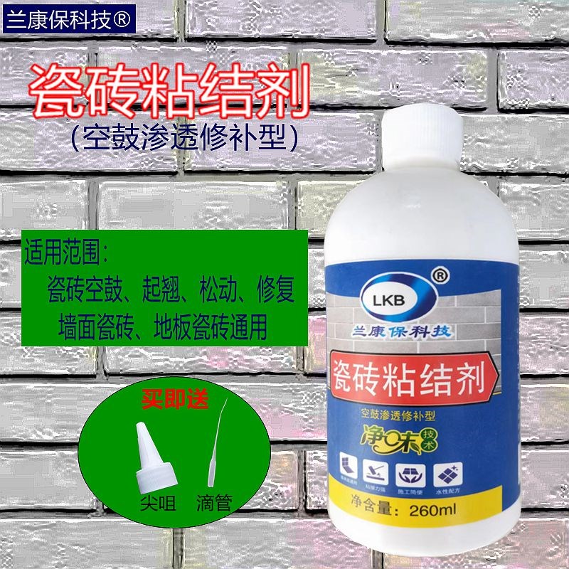 速发瓷剂胶强力粘合砖地砖修鼓松动修复灌缝胶墙砖脱落瓷砖空补剂