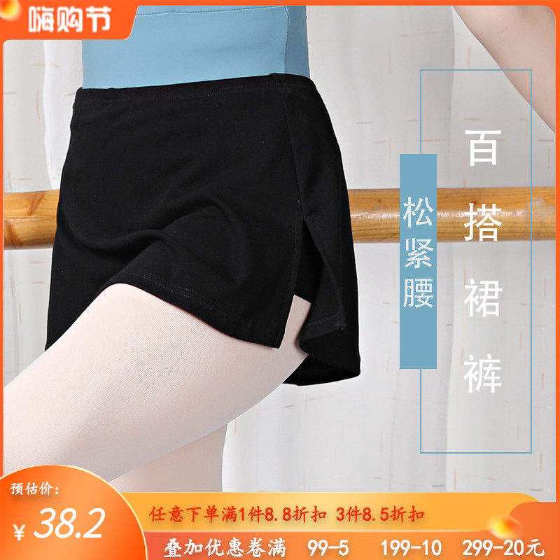 速发舞半艺库芭蕾舞裙短裙带短裤纱舞基训舞蹈服练功服裙蹈裙依身