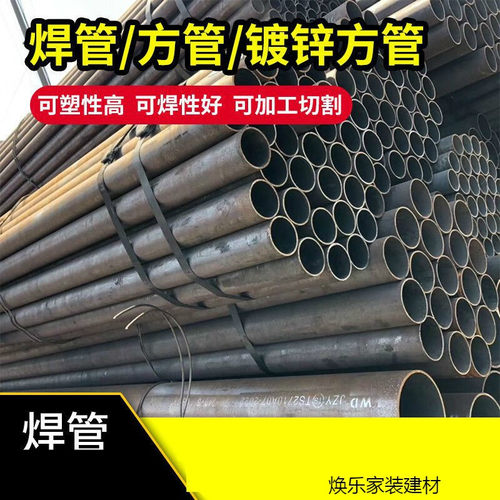 现货速发焊管无缝管穿线管圆管镀锌管黑圆管空心管直缝管螺旋管空