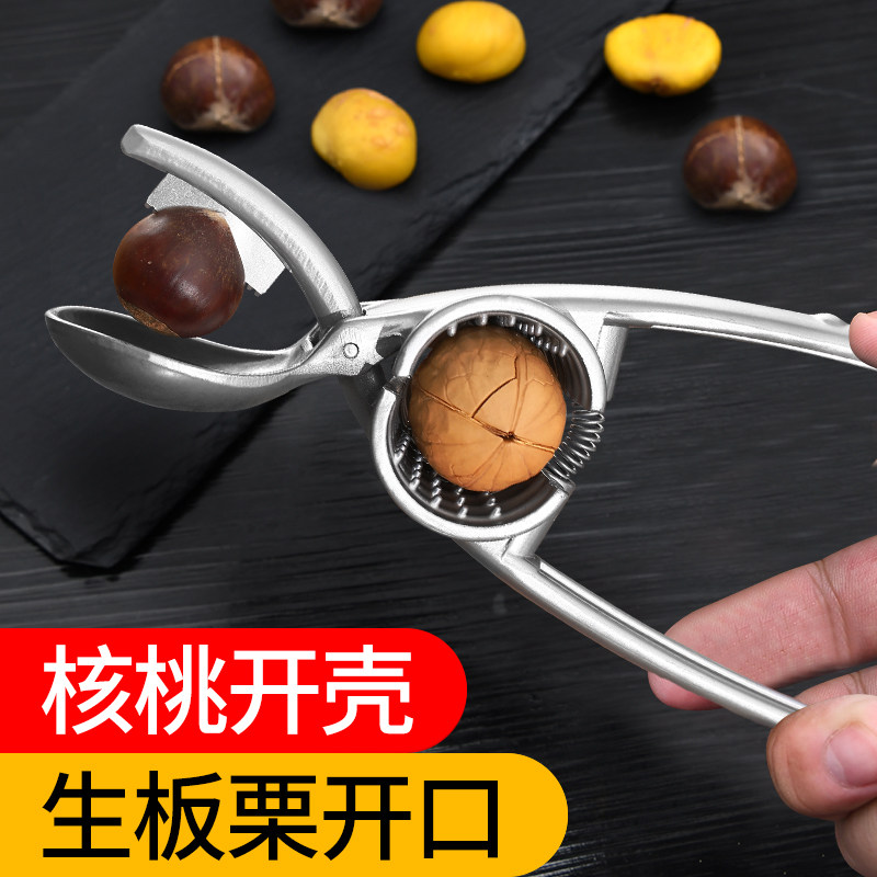 速发板栗开口器核桃夹子皮栗子神器剪刀壳开拨家用剥钳生板栗去剥