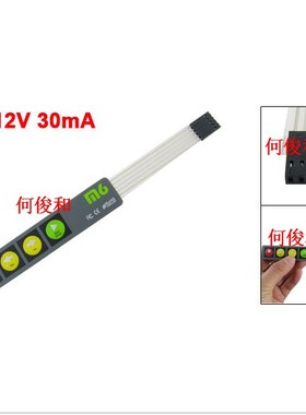 速发12V 键KEY 1X4矩阵矩阵薄膜开关44 控制面板 全新