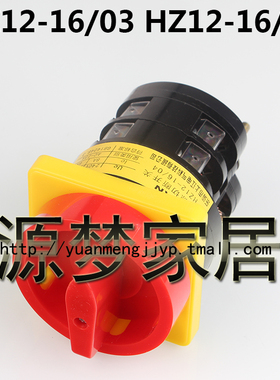 速发H组12-16/0 H 12-16/04Z合开关Z16A切断开关
