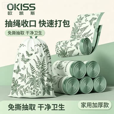 艾草味抽绳垃圾袋家用加厚带拎手提特厚大号免撕不易破塑料袋批发