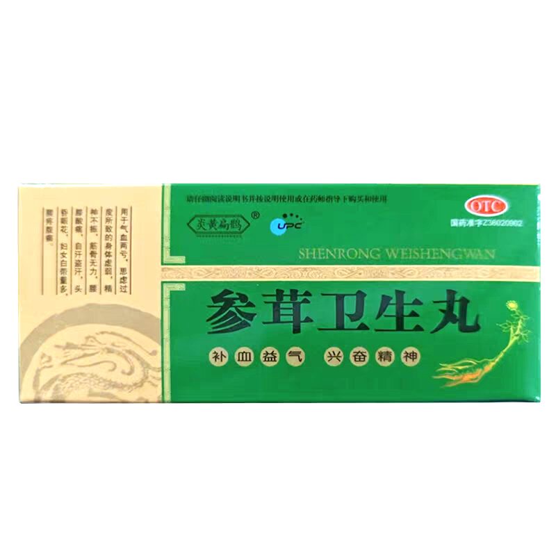 【炎黄扁鹊】参茸卫生丸9g*6丸/盒图片
