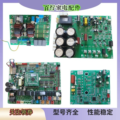 格力商用空调电脑板30223000074