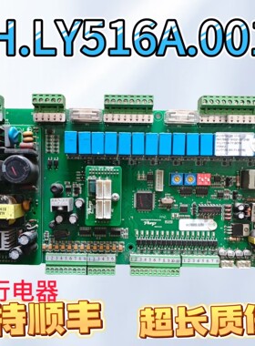 贝莱特格瑞德瀚艺空调风冷模块主板H.LY516A.001