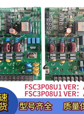 全新艾默生空调维谛空调室外机风机调速板主板FSC3P08U1VER:A00/3
