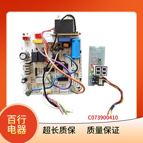 扬子空调主板C073900410