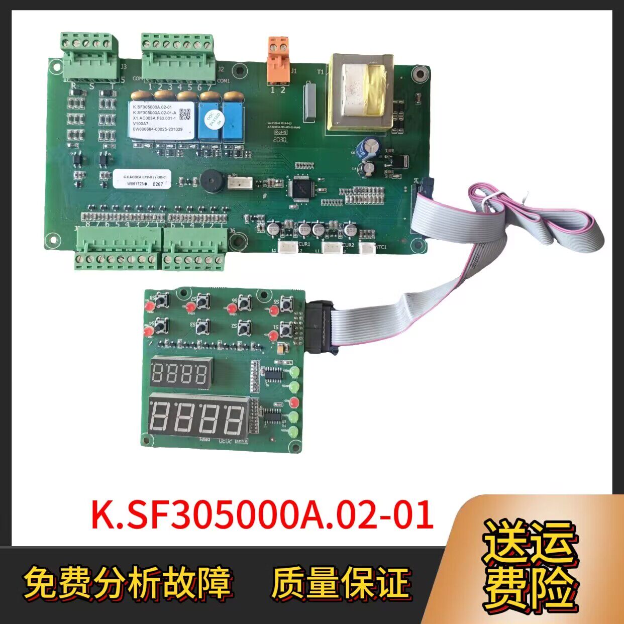 邦普冷水机主板K.SF305000A.0201