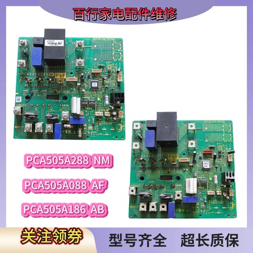 PCA505A288三菱重工海尔驱动板
