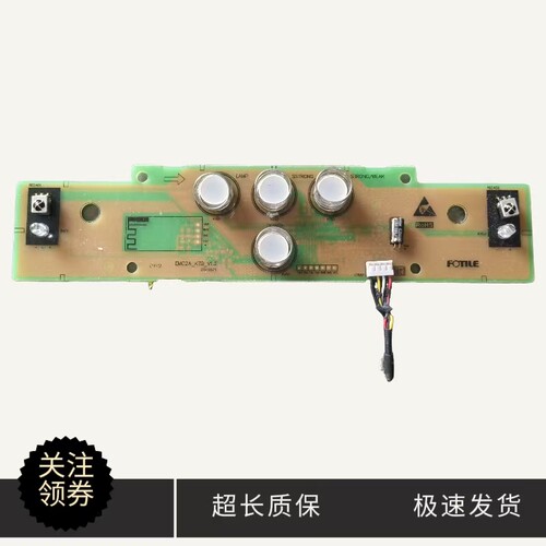 方太油烟机显示板JCD2-KZB-V1.0