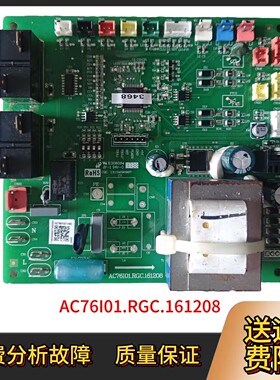 三菱空调主板AC76I01.RGC.161208控制板电脑板