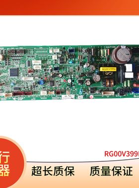 全新三菱电机中央空调内机主板RG00V399BKE95B271 电脑板 控制板