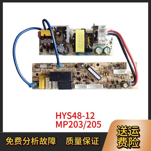 维诺卡夫红酒柜HYS48-12主板