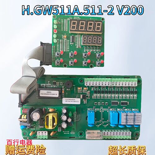 冷水机H.GW511A.511-2V200主板