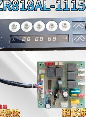 适用老板消毒柜主板ZR818AL-11158电脑板显示板