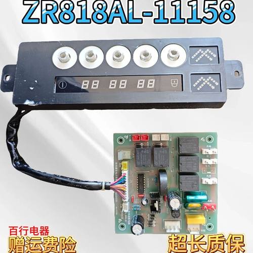 老板消毒柜主板ZR818AL-11158