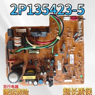 适用大金空调3匹内机主板2P135423-5显示板1P247331-1B