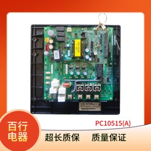 全新大金空调VRV一代变频模块 PC9515 VRV1代变频P板PC10515(A)