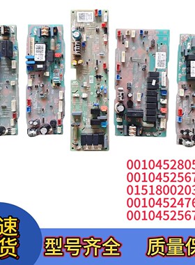 适用海尔空调天花机主板0010452805控制板0010452567/0151800203