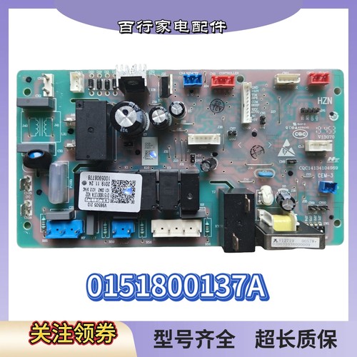 海尔风管机主板0151800137A