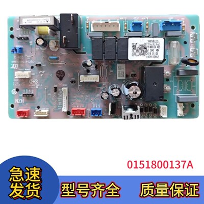 海尔空调主板0151800137A