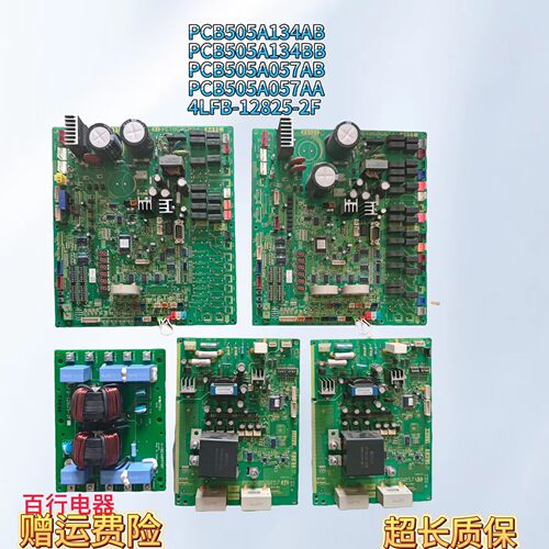 全新PCB505A134AB三菱空调