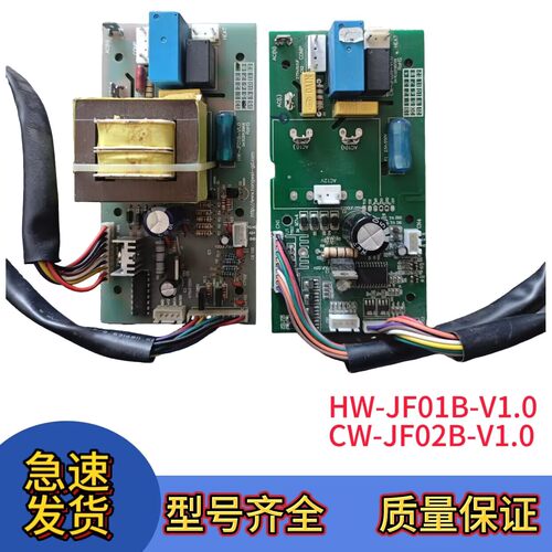 红酒雪茄柜电路板HW-JF01B-V1.0