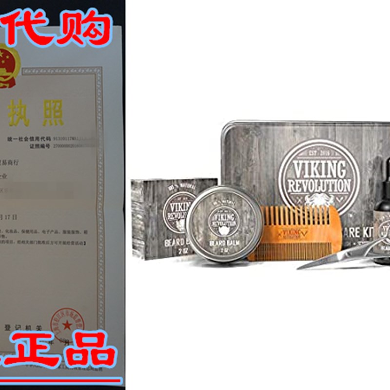 极速Viking Revolution Beard Care Kit for Men - Ultimate Bear
