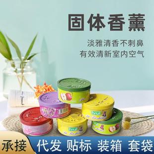 固体气清新空剂卧室薰持久留香房间除味家用室内厕所除臭香清异香