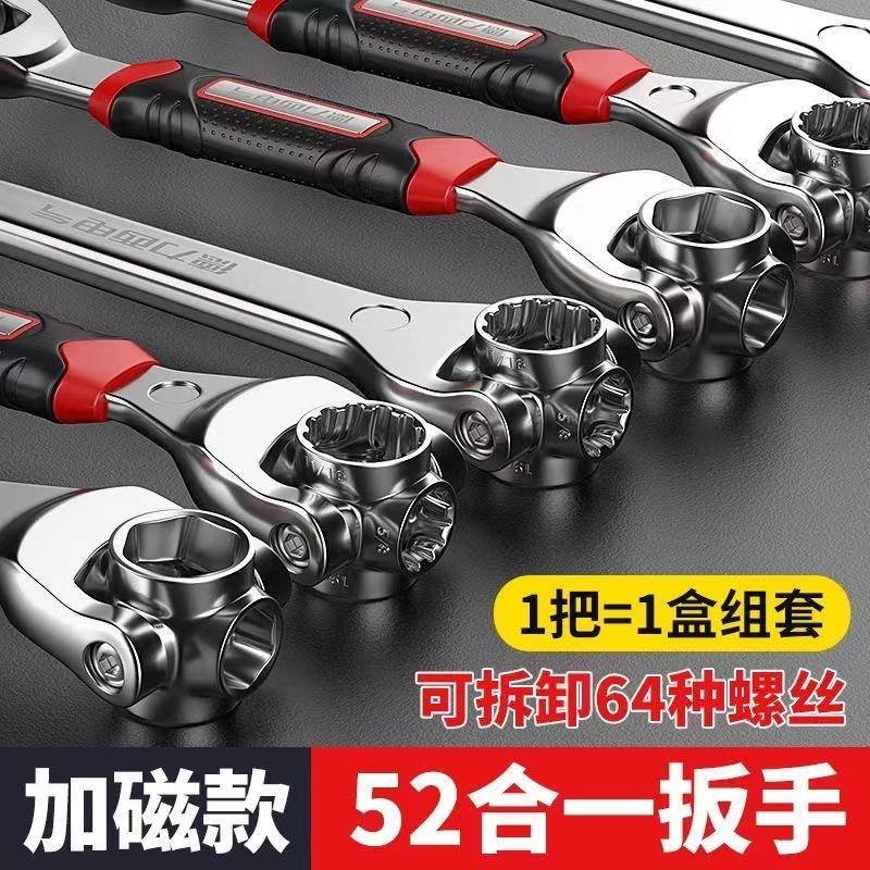 万能套筒扳手多功能合一梅花板手家用小型修车工具棘轮板手套装
