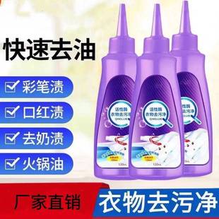 活性酶衣物去污净强力免洗去渍液家用免水洗衣服油污去污渍清洗剂