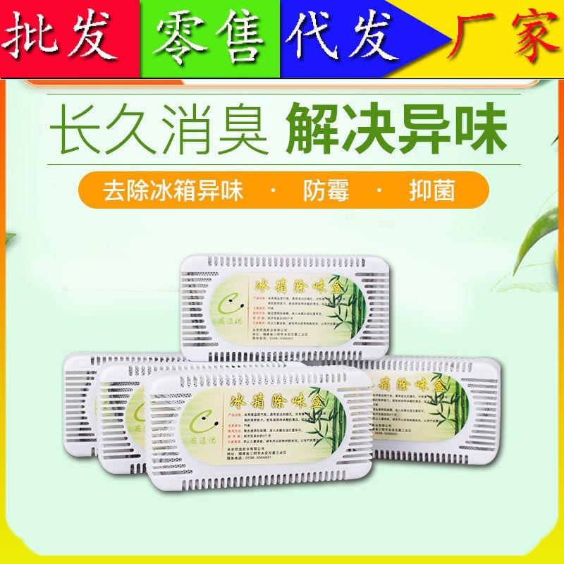 冰箱除味盒干燥清新冰箱味除剂臭剂去冰箱活性炭除湿剂盒