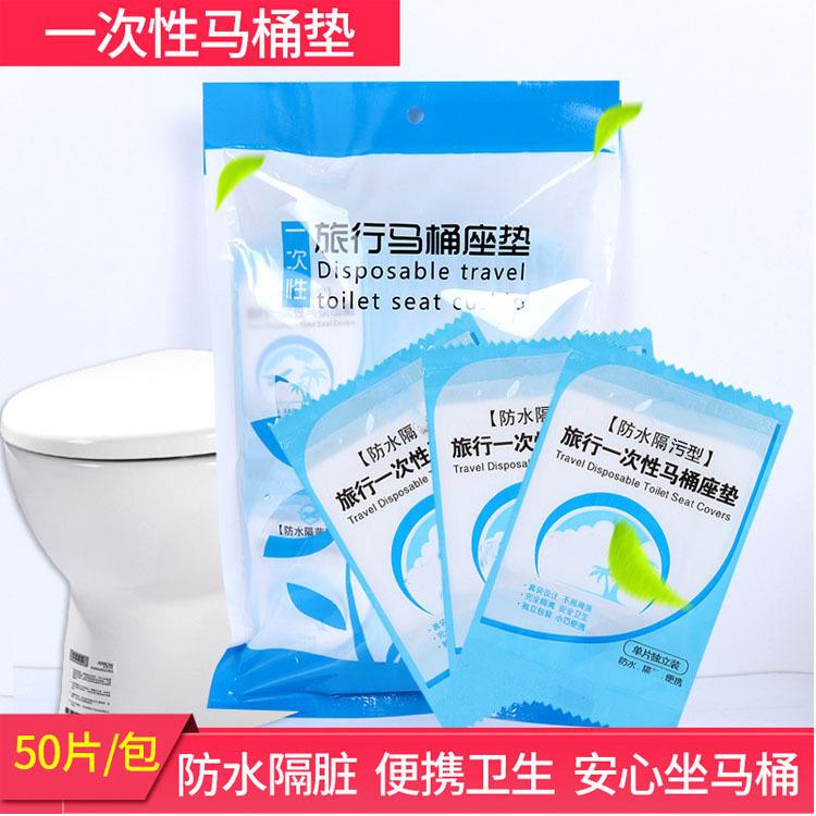 一次性马桶出差旅行酒店医院专用防水坐便套通用型套入式座厕