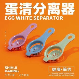 厨蛋清房分离器烘焙快速婴儿隔器滤蛋器勺鸡蛋蛋工具可爱 家用日式