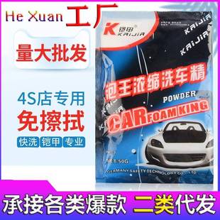 车铠甲车粉洗液免洗擦拭泡沫浓缩强力污清洗剂去多功能汽车清洁剂