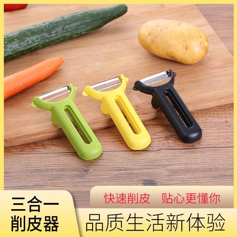 件套家用便捷水果削皮刀厨房瓜果刨刀刮皮器刨丝器套装削皮器
