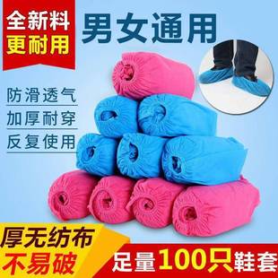 套一次性室家用加厚防滑内儿童无纺布电鞋 鞋 套静待客脚套耐磨