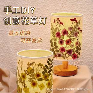 压花台灯干花押花台灯材料包配材双面胶贴丝膜卧室创意手工